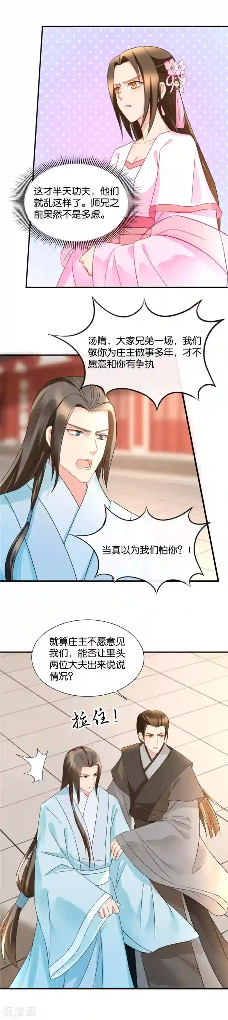 绝色医妃第63话 红颜祸水