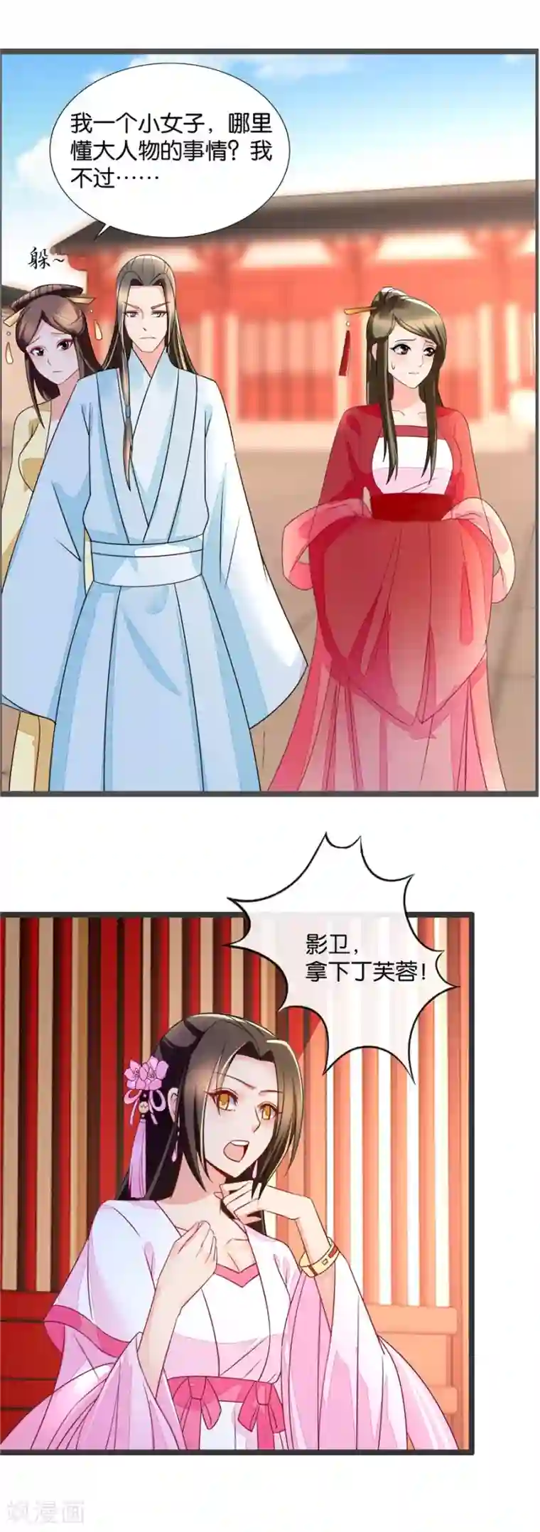 绝色医妃第64话 紧急抢救