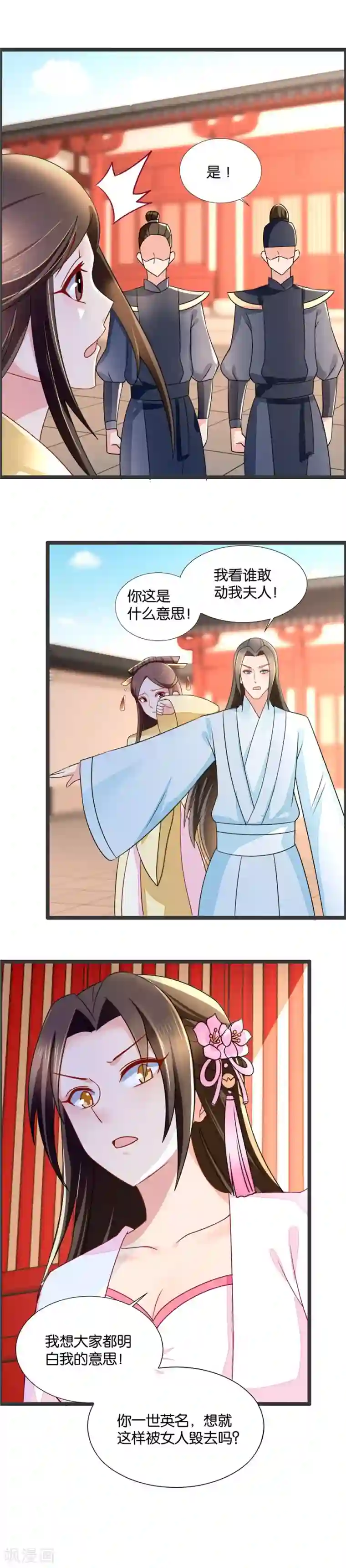 绝色医妃第64话 紧急抢救