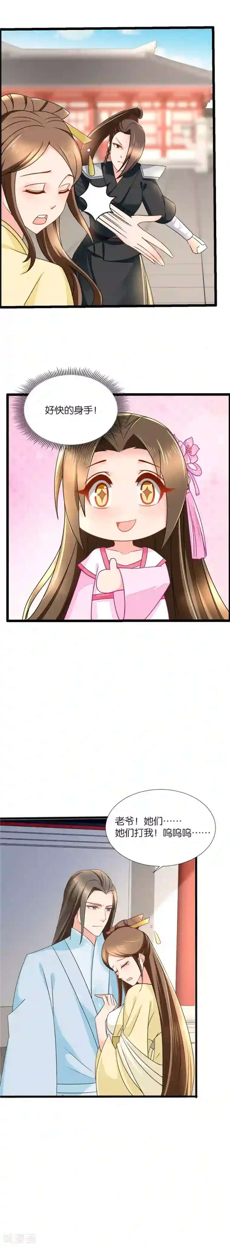 绝色医妃第64话 紧急抢救