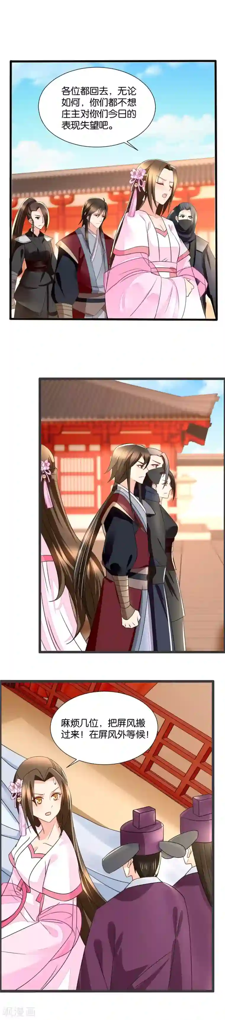 绝色医妃第64话 紧急抢救