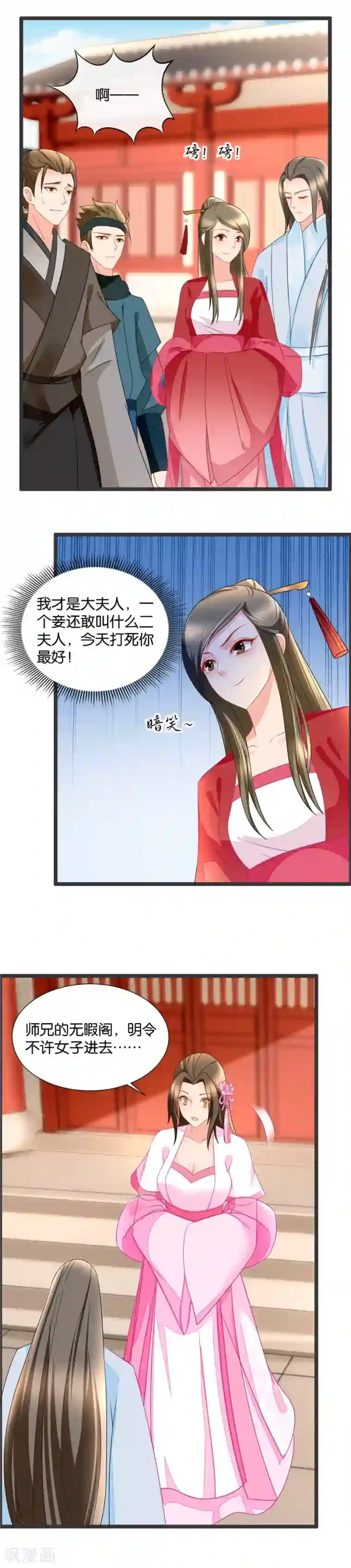 绝色医妃第65话 代理庄主的威严