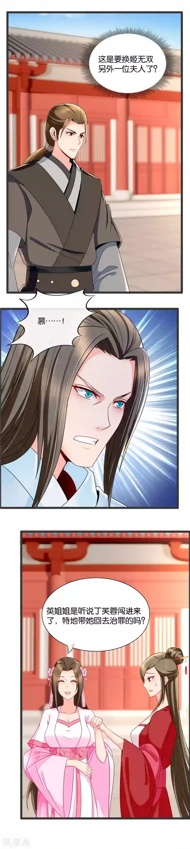 绝色医妃第65话 代理庄主的威严