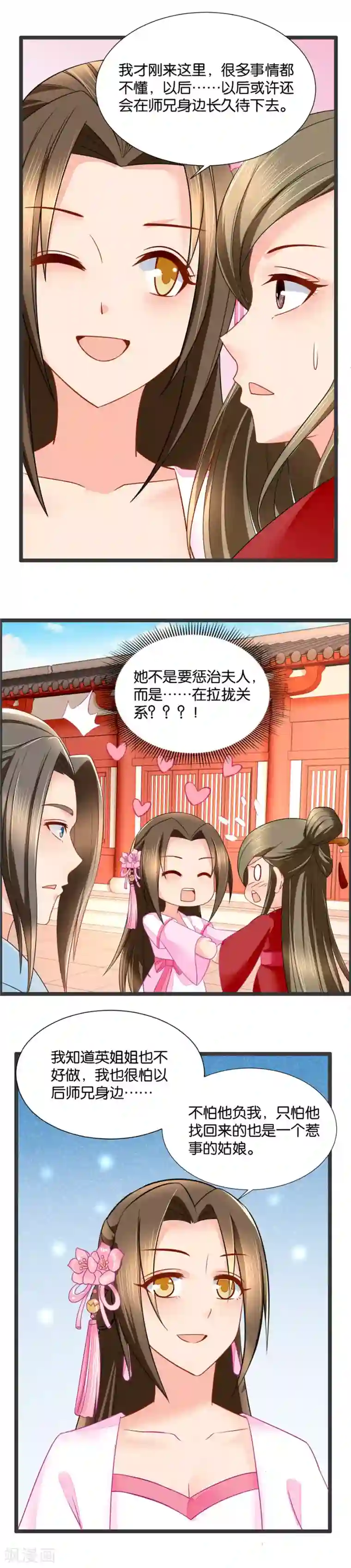 绝色医妃第65话 代理庄主的威严