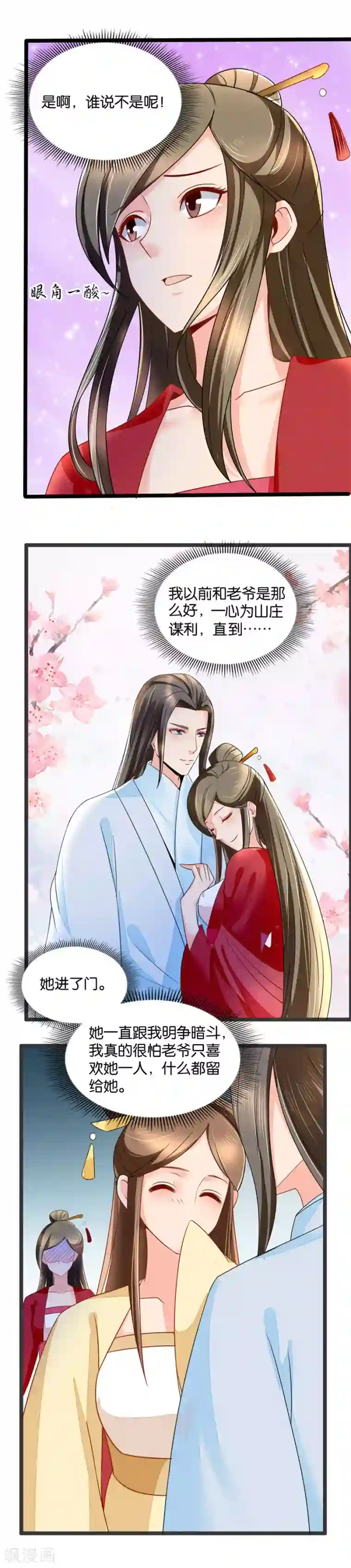 绝色医妃第65话 代理庄主的威严