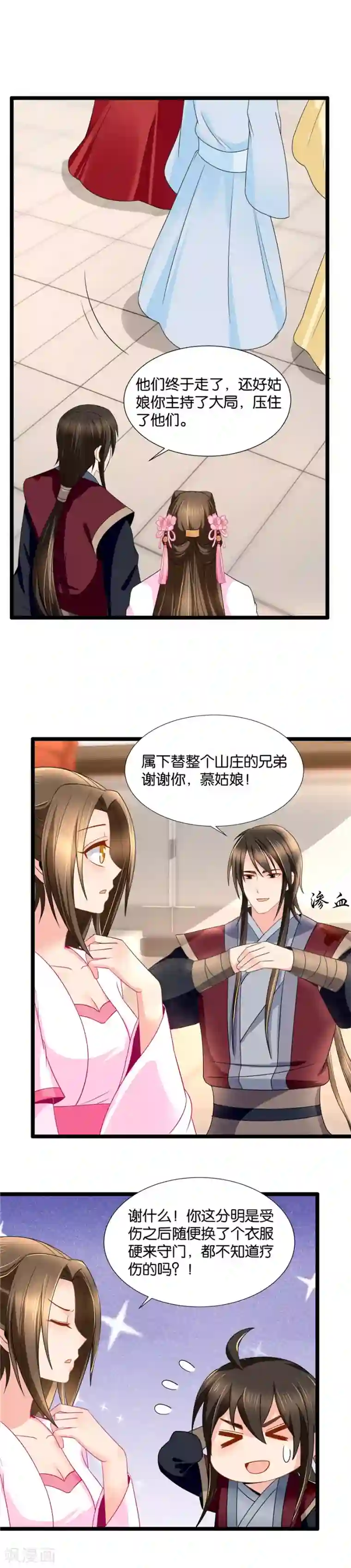 绝色医妃第66话 没当姑娘面脱过衣服