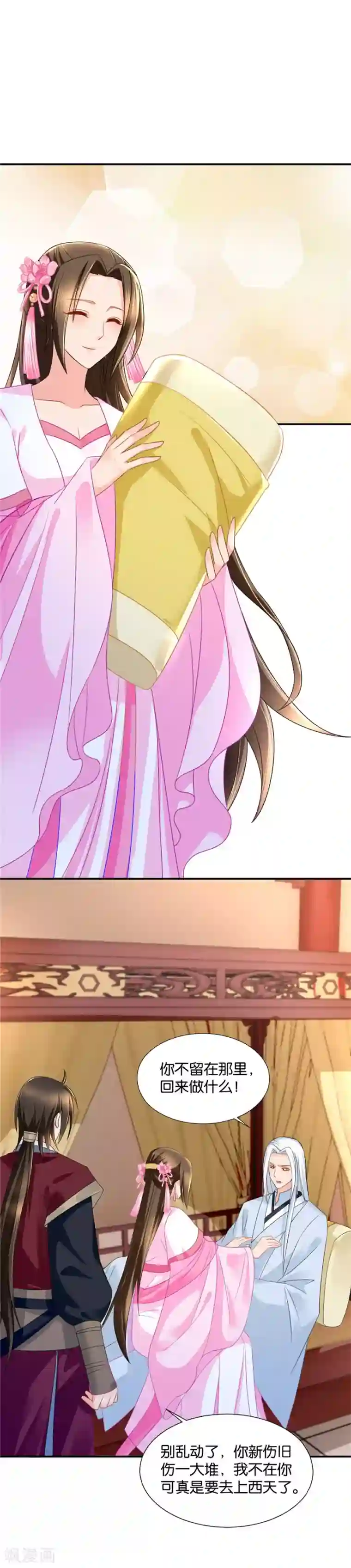 绝色医妃第66话 没当姑娘面脱过衣服