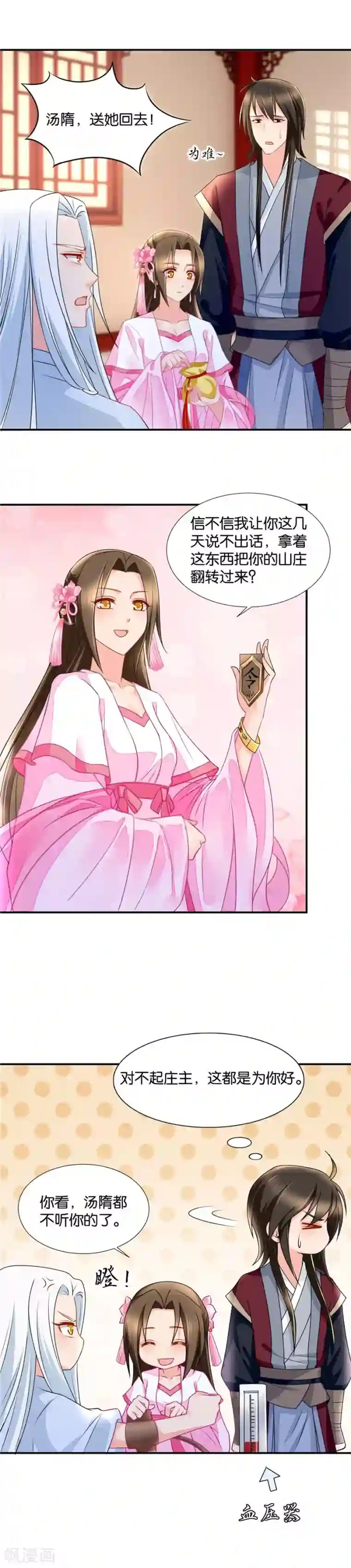 绝色医妃第66话 没当姑娘面脱过衣服