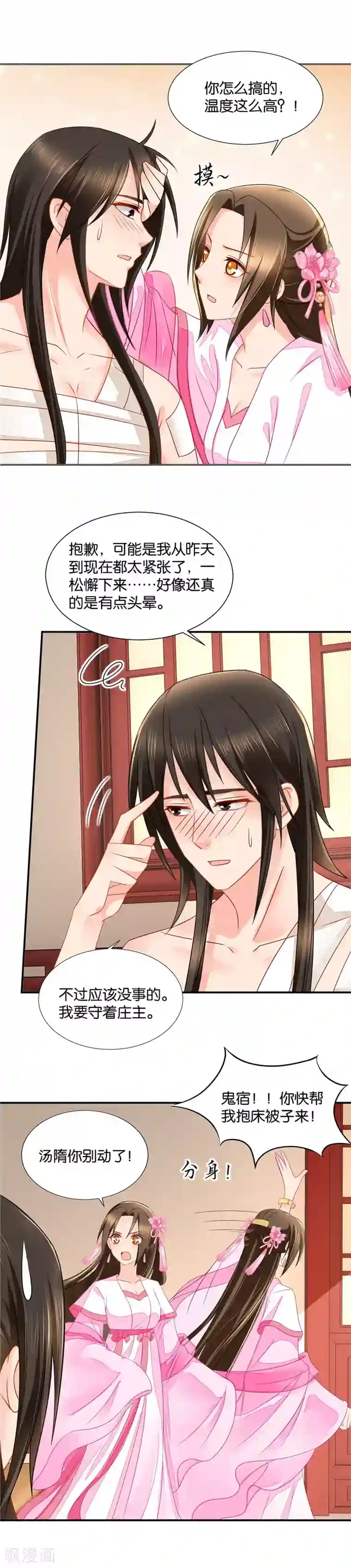 绝色医妃第66话 没当姑娘面脱过衣服