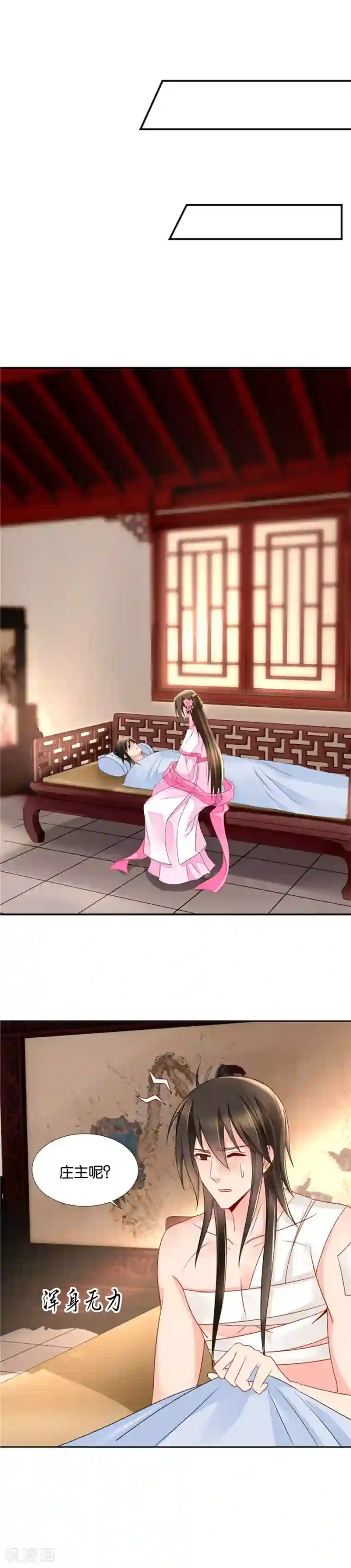 绝色医妃第66话 没当姑娘面脱过衣服