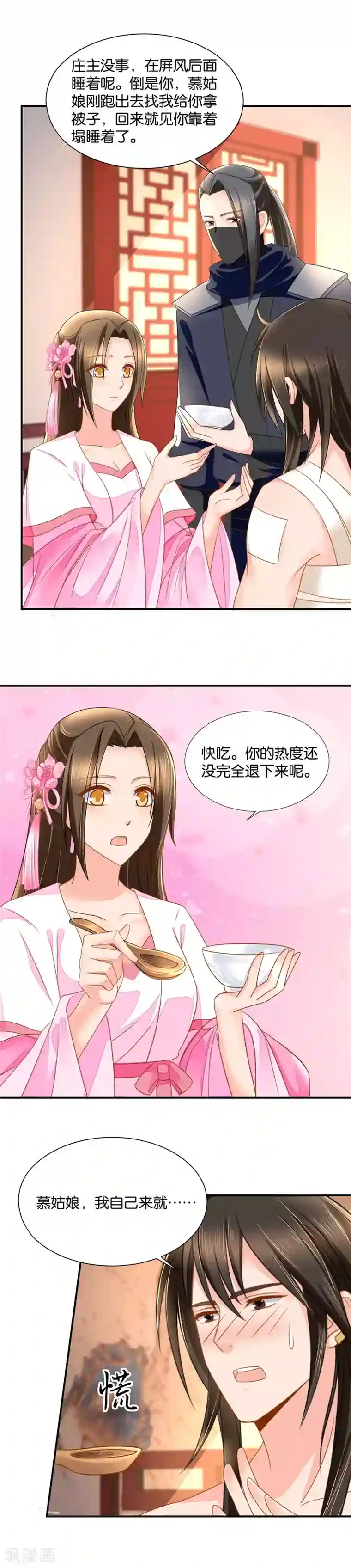 绝色医妃第66话 没当姑娘面脱过衣服