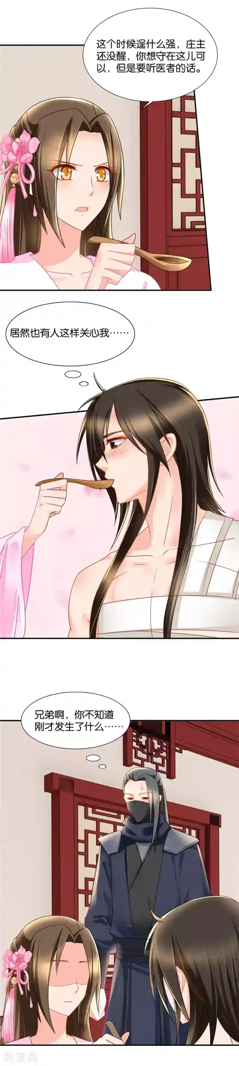 绝色医妃第66话 没当姑娘面脱过衣服