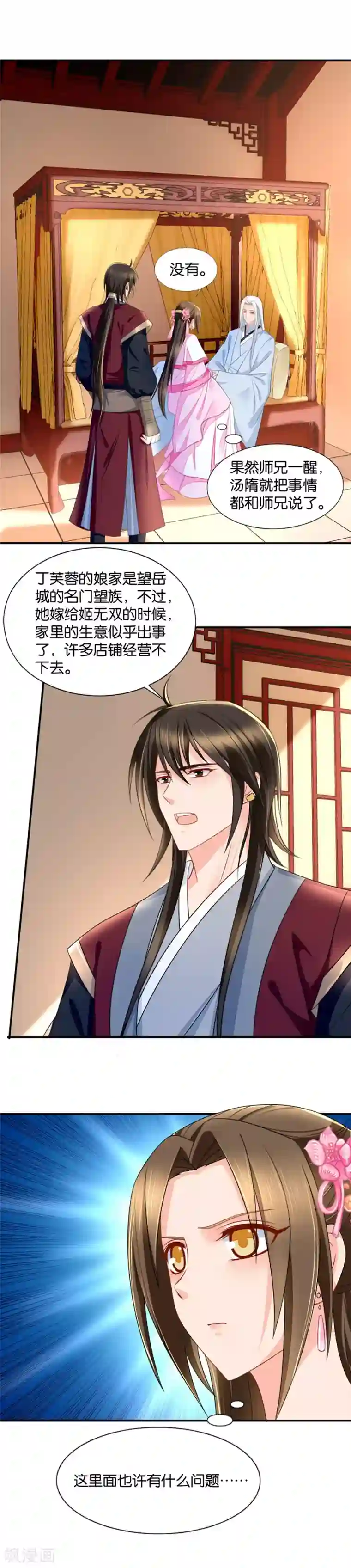 绝色医妃第67话 危机和阴谋