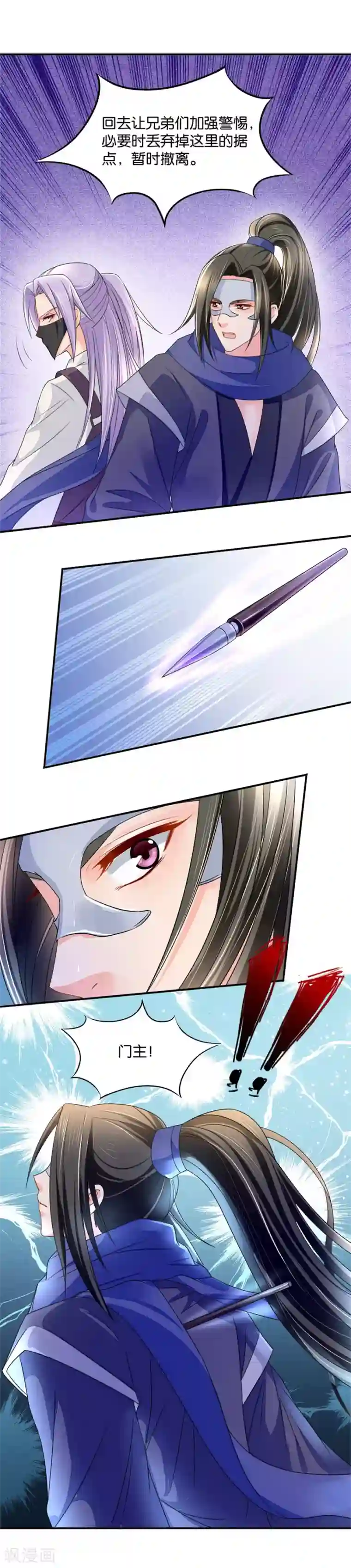 绝色医妃第67话 危机和阴谋