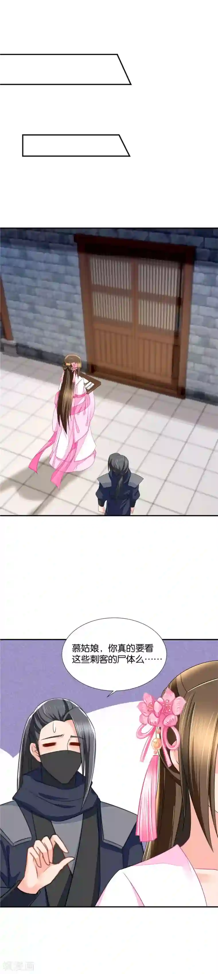 绝色医妃第67话 危机和阴谋