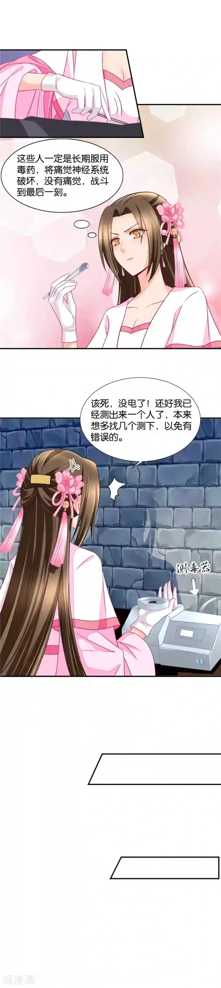 绝色医妃第67话 危机和阴谋