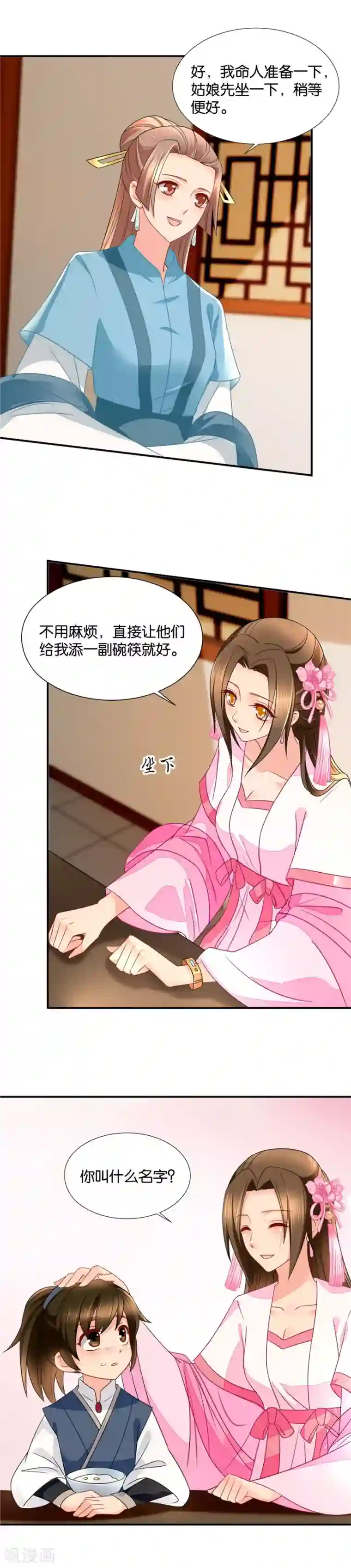 绝色医妃第68话 高手过招