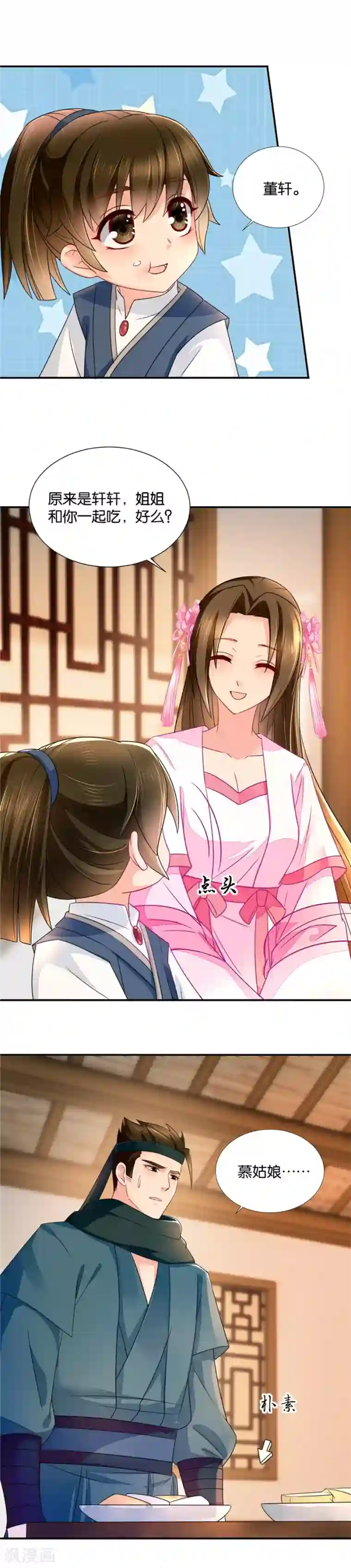 娇妻的沦陷与堕落第68话 高手过招