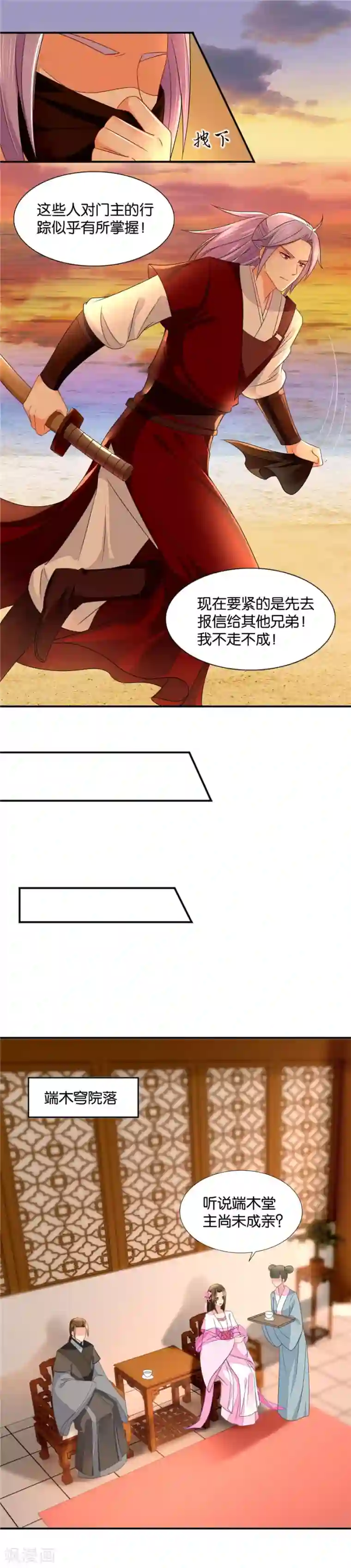 娇妻的沦陷与堕落第68话 高手过招