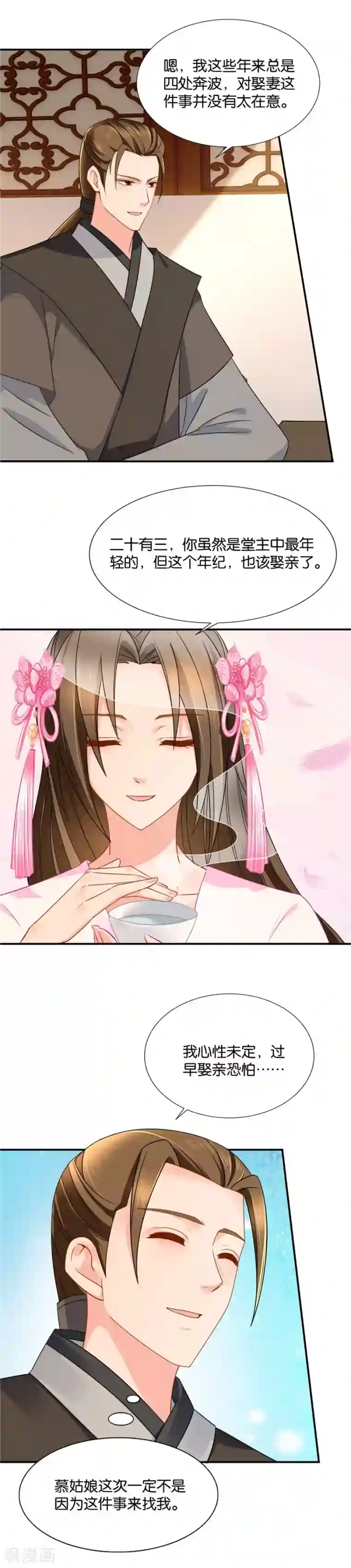 娇妻的沦陷与堕落第68话 高手过招