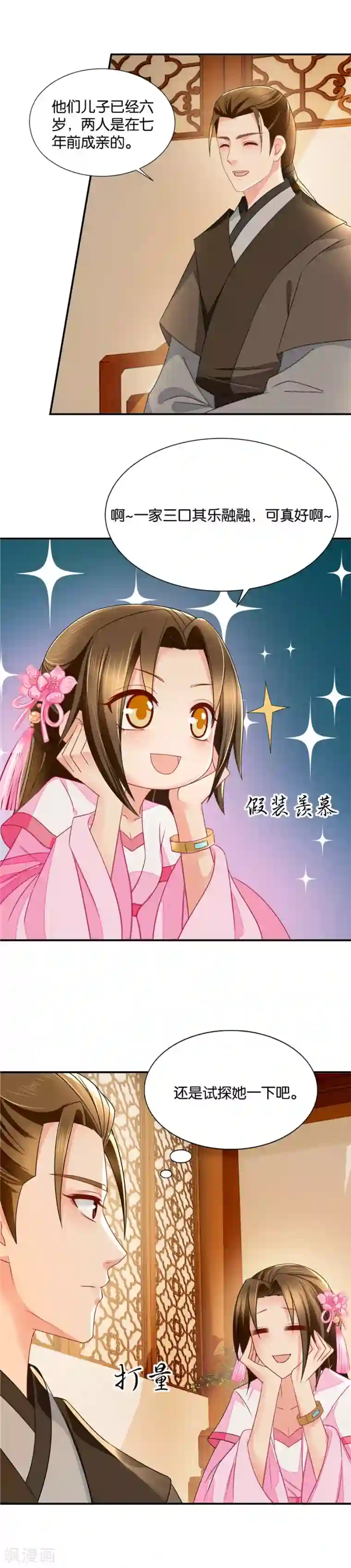 娇妻的沦陷与堕落第68话 高手过招