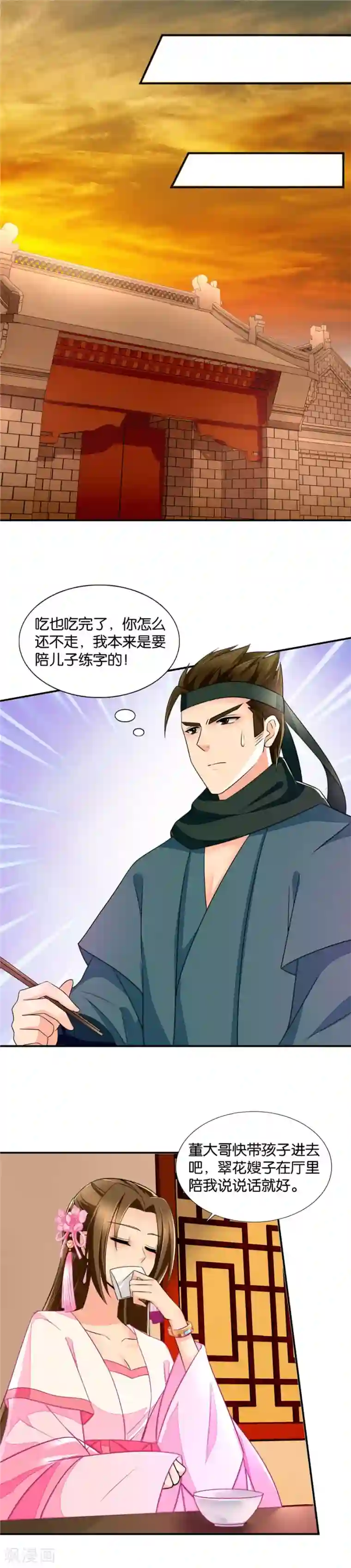 绝色医妃第69话 七七的一盘棋