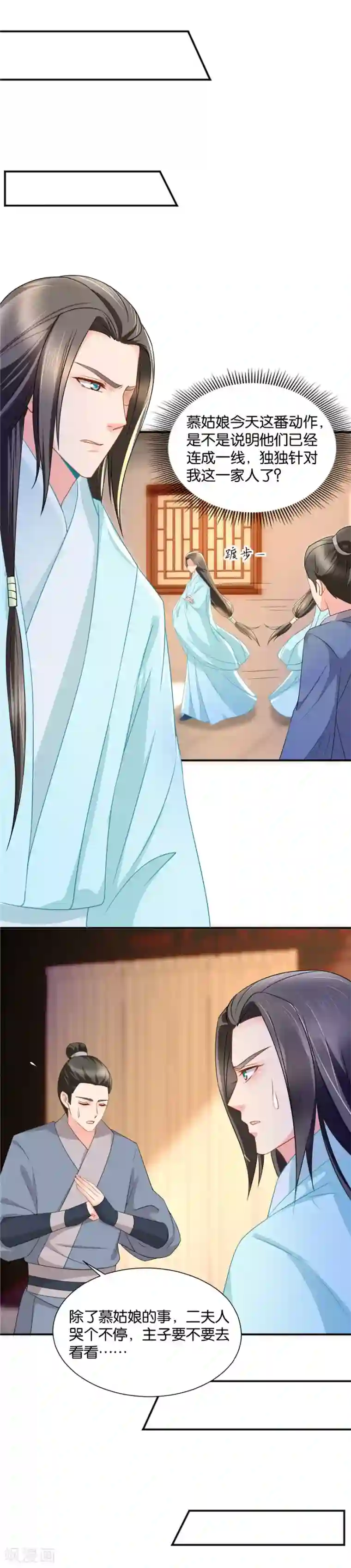 绝色医妃第69话 七七的一盘棋