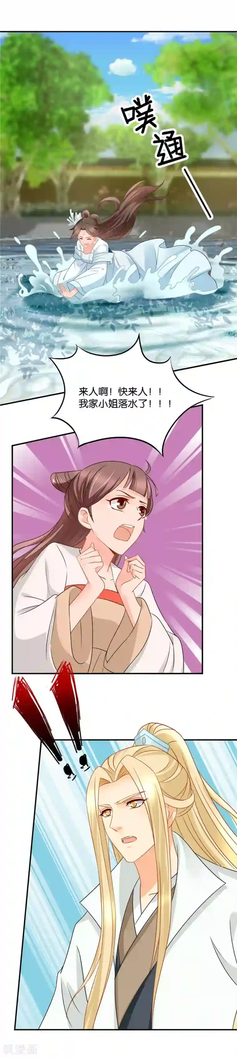 绝色医妃第70话 暗中搞鬼