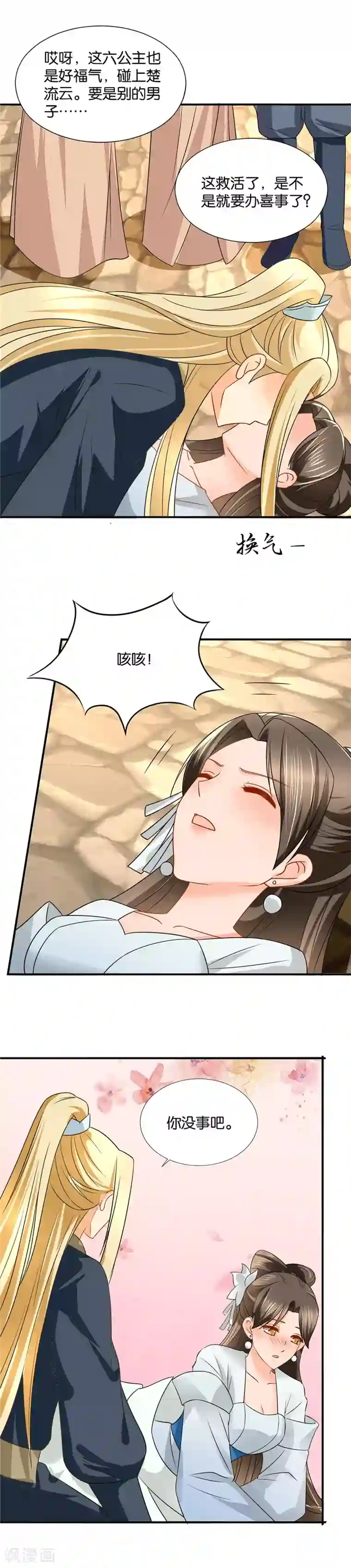 绝色医妃第70话 暗中搞鬼