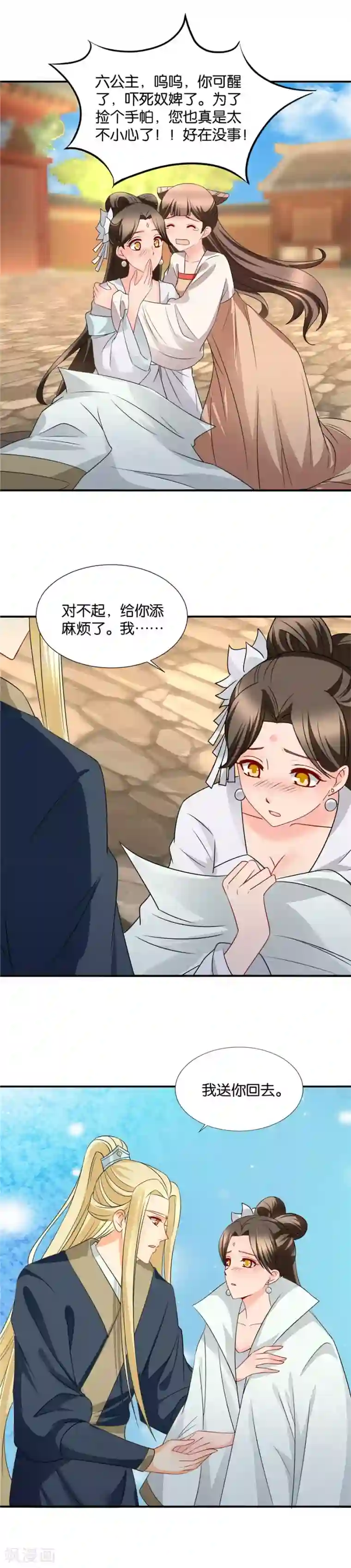 绝色医妃第70话 暗中搞鬼