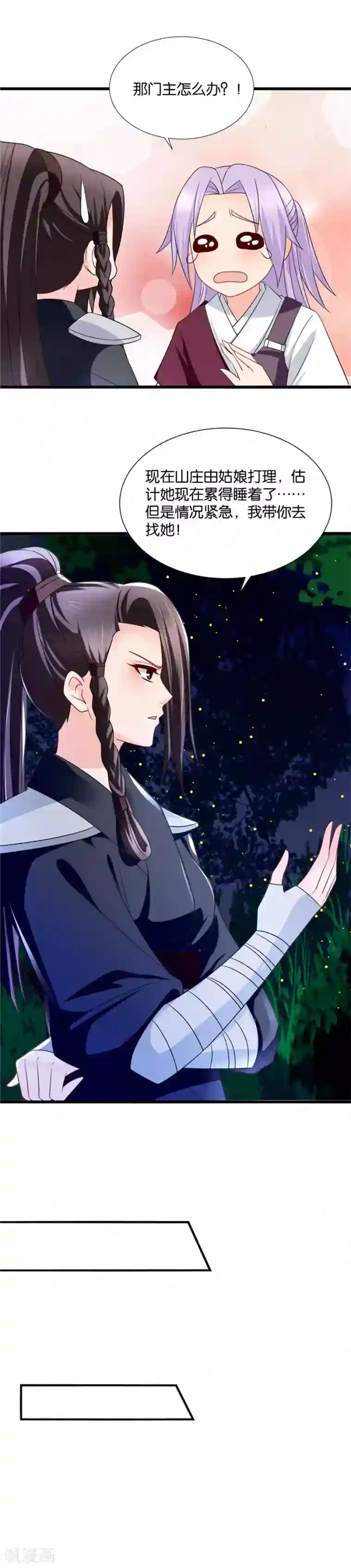 绝色医妃第71话 我的男人我能不担心吗