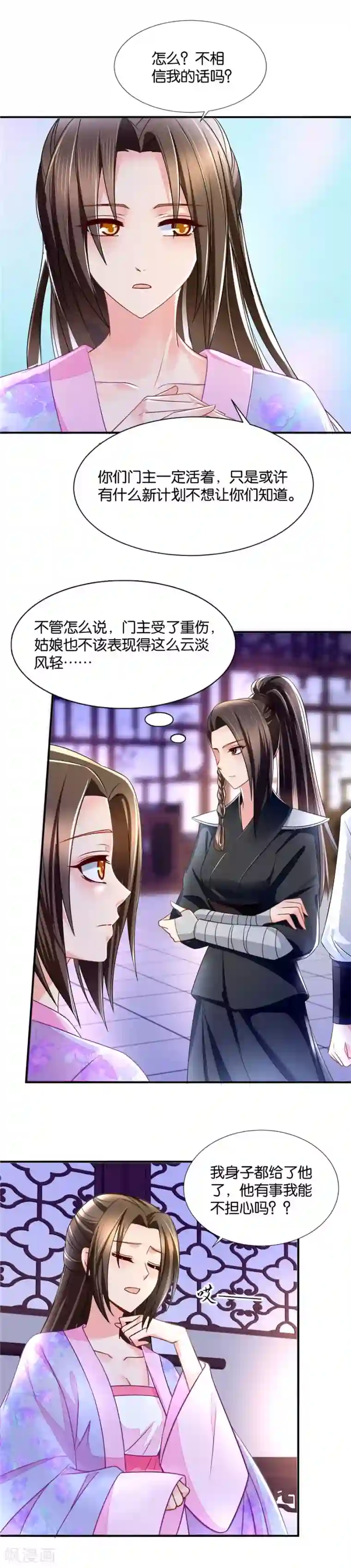 绝色医妃第71话 我的男人我能不担心吗