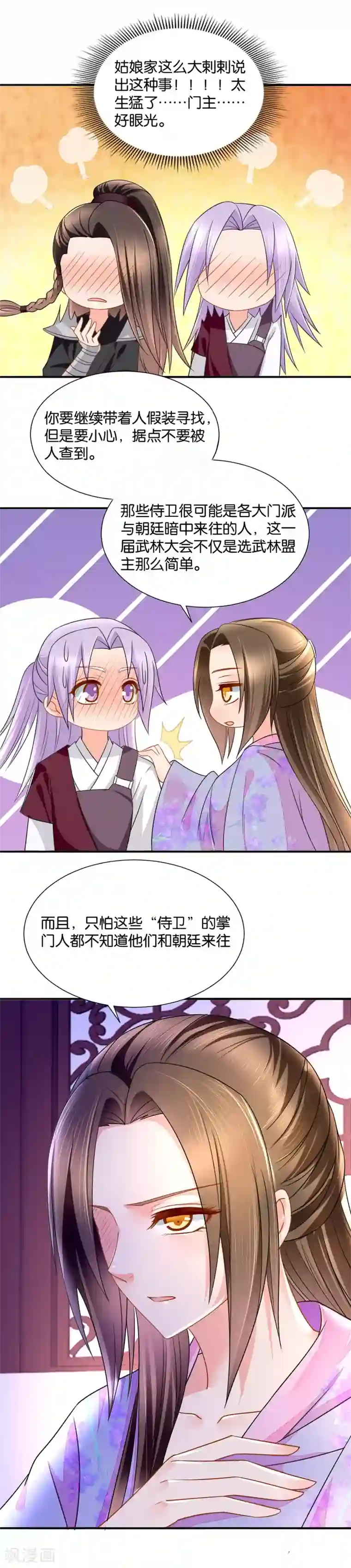 绝色医妃第71话 我的男人我能不担心吗