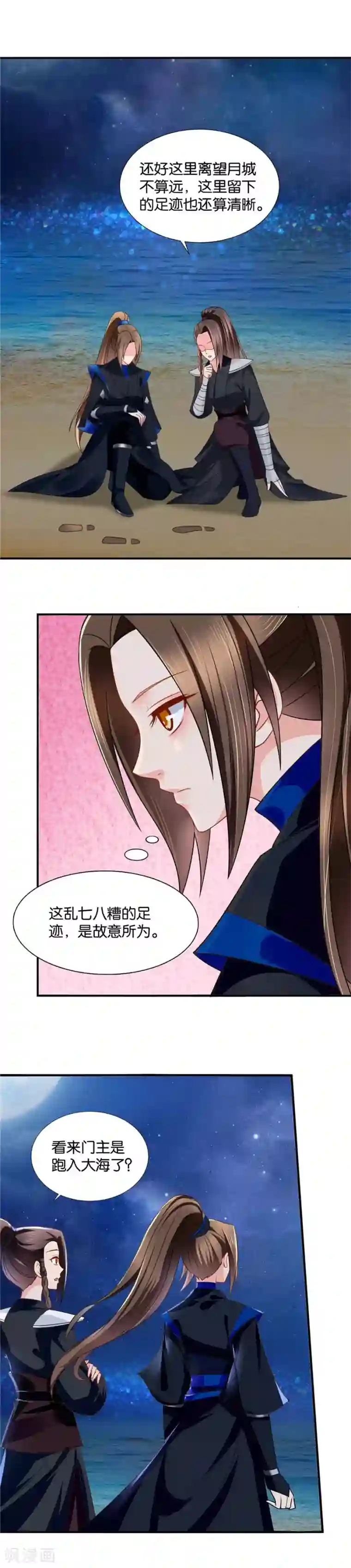 绝色医妃第72话 好了，该睡了