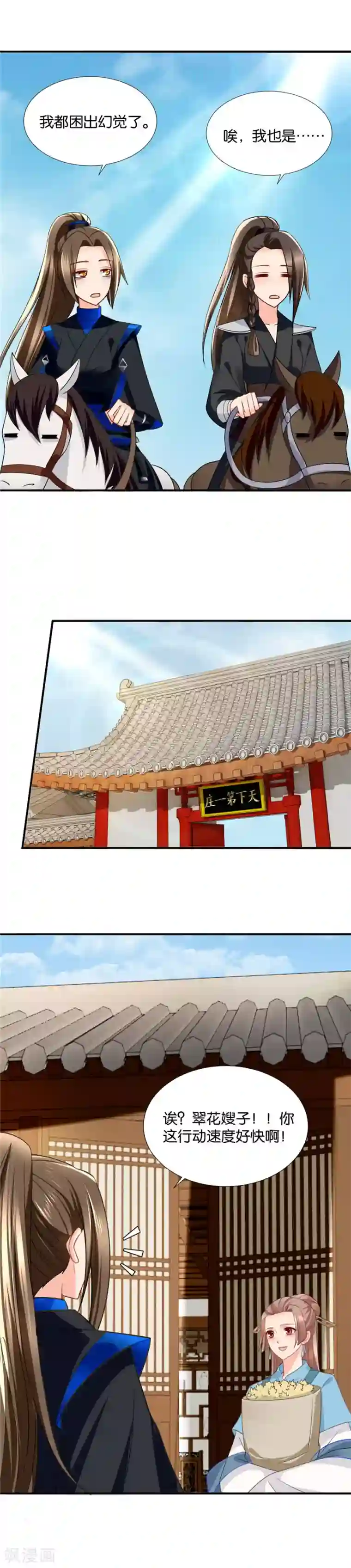 绝色医妃第72话 好了，该睡了