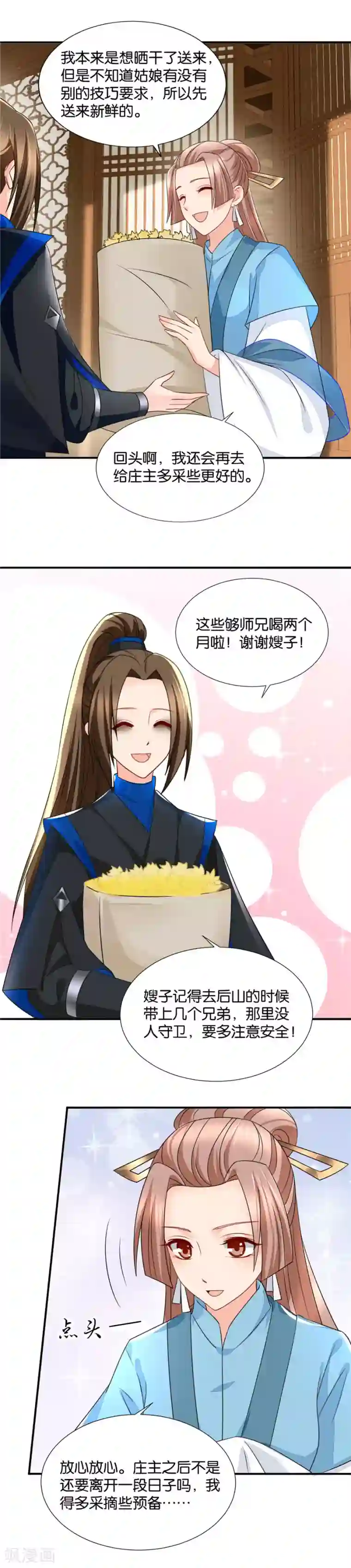 绝色医妃第72话 好了，该睡了