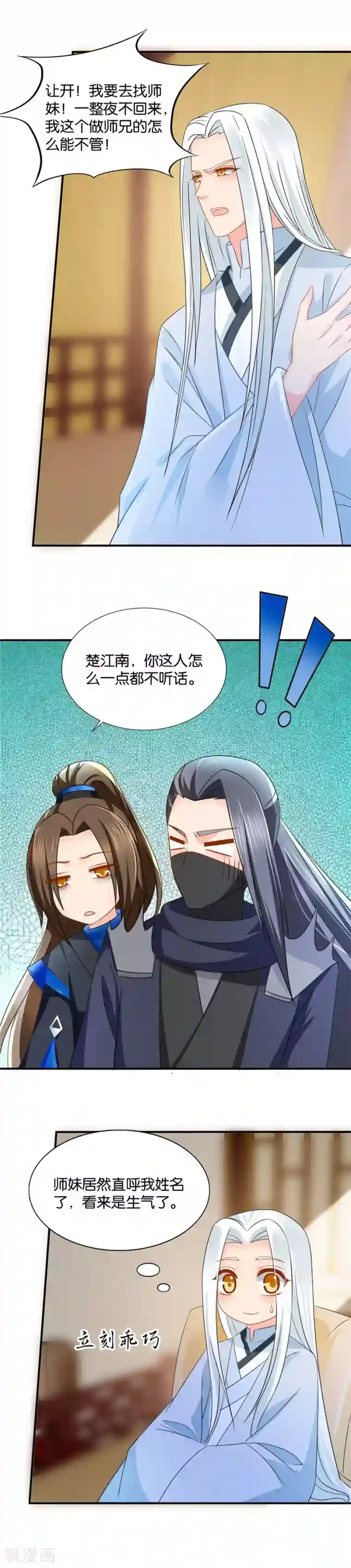 绝色医妃第72话 好了，该睡了