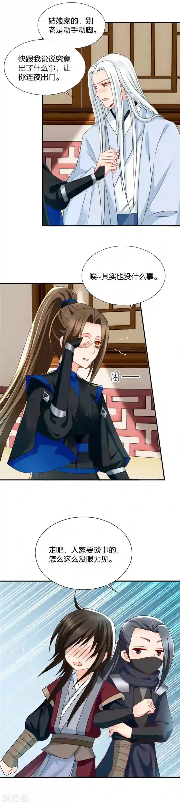 绝色医妃第72话 好了，该睡了