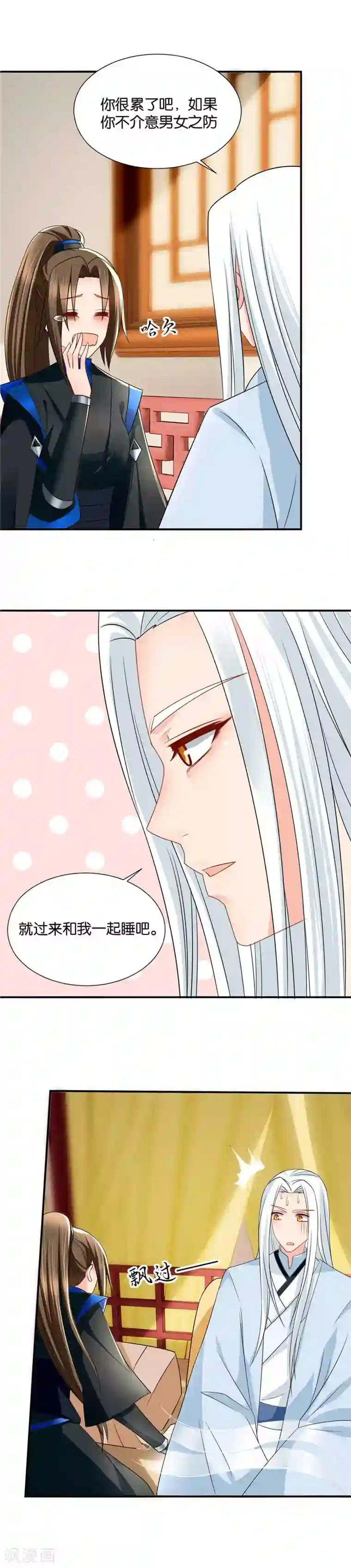 绝色医妃第72话 好了，该睡了