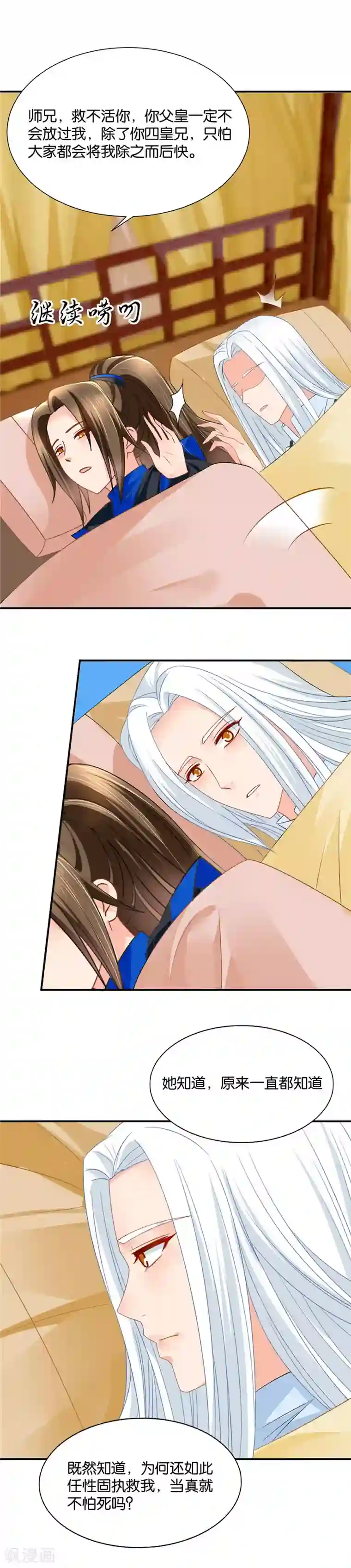 绝色医妃第73话 查账