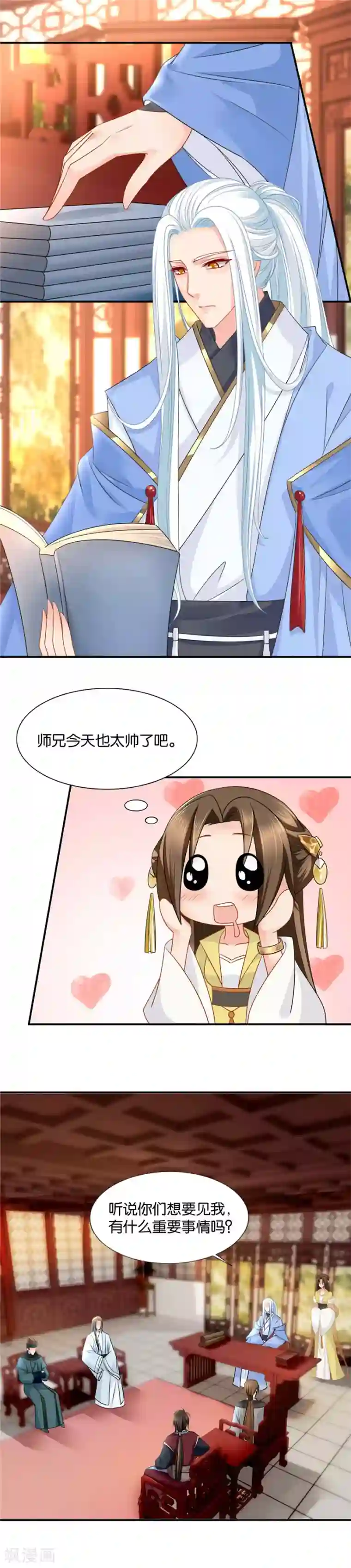 绝色医妃第73话 查账