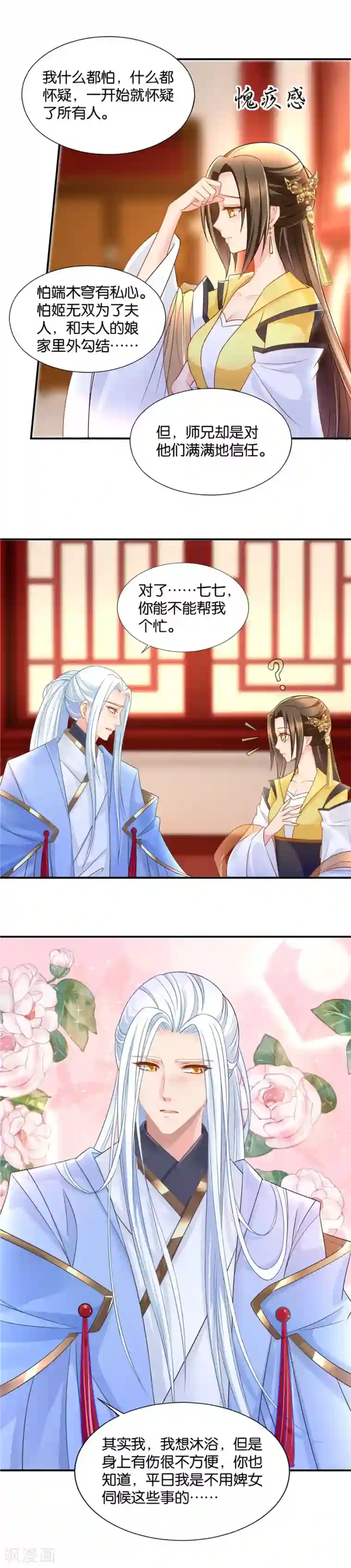 绝色医妃第74话 快来脱裤子