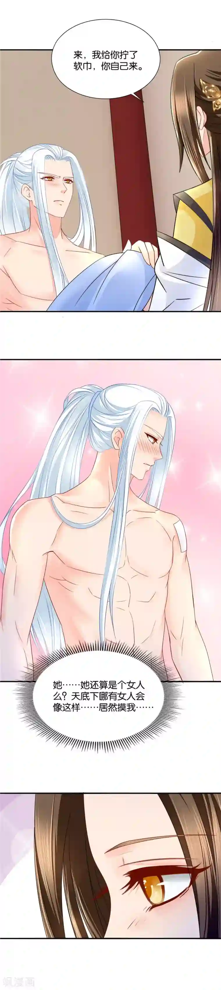 绝色医妃第75话 反正都睡过了