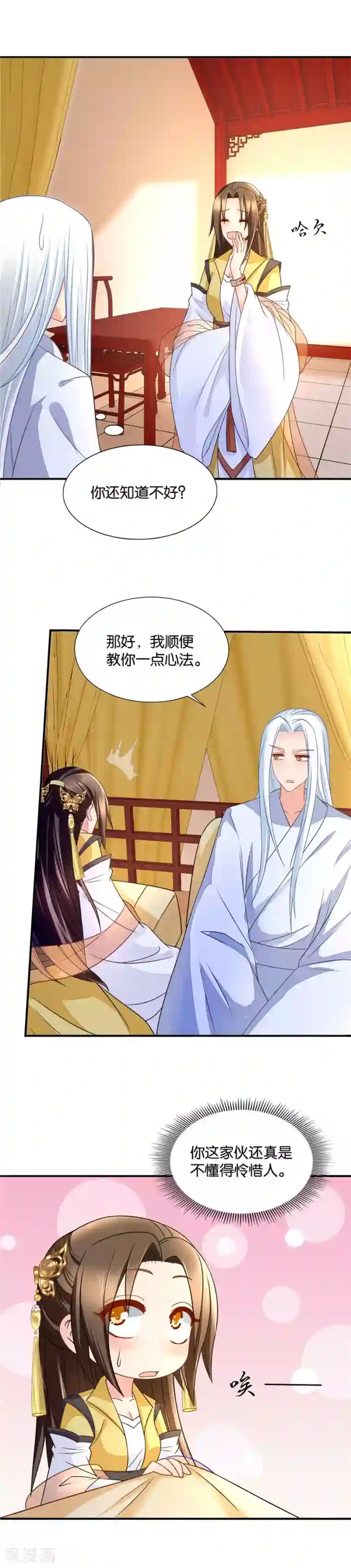 绝色医妃第75话 反正都睡过了