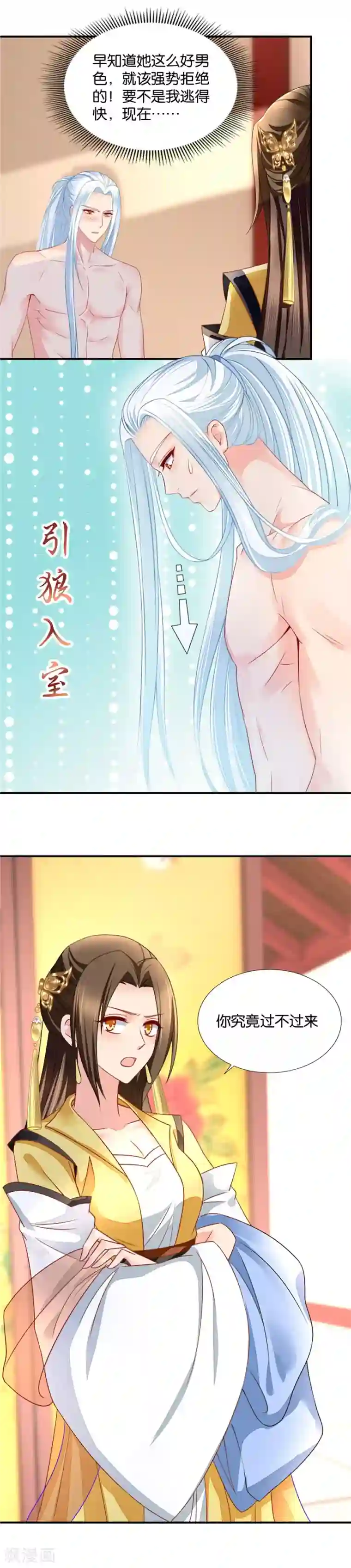 绝色医妃第75话 反正都睡过了