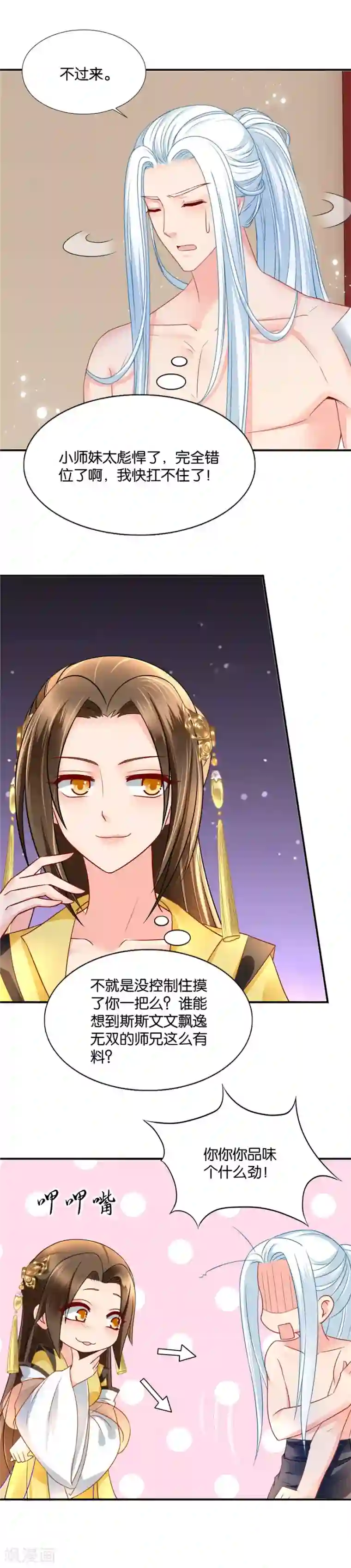 绝色医妃第75话 反正都睡过了