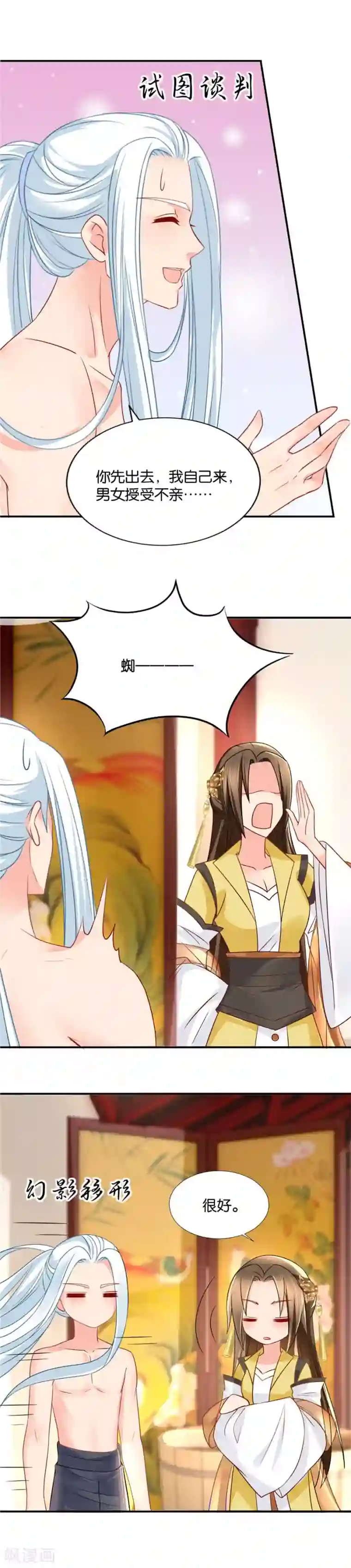 绝色医妃第75话 反正都睡过了