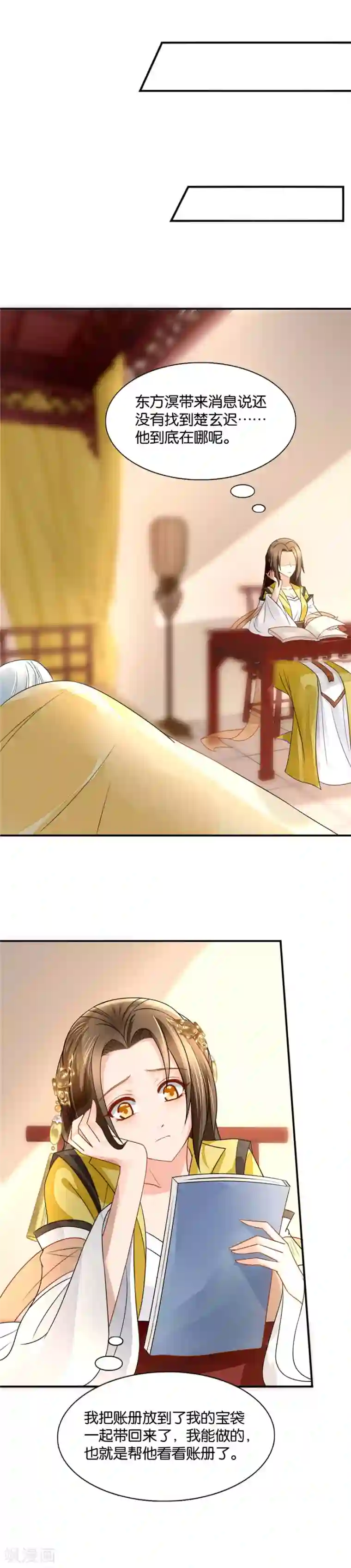 绝色医妃第75话 反正都睡过了