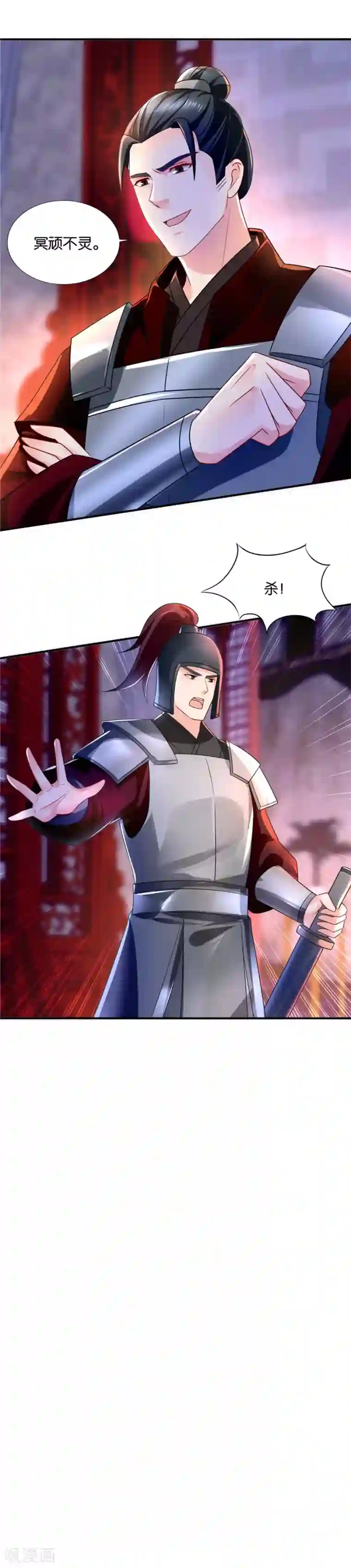 绝色医妃第76话 沐初的刺杀