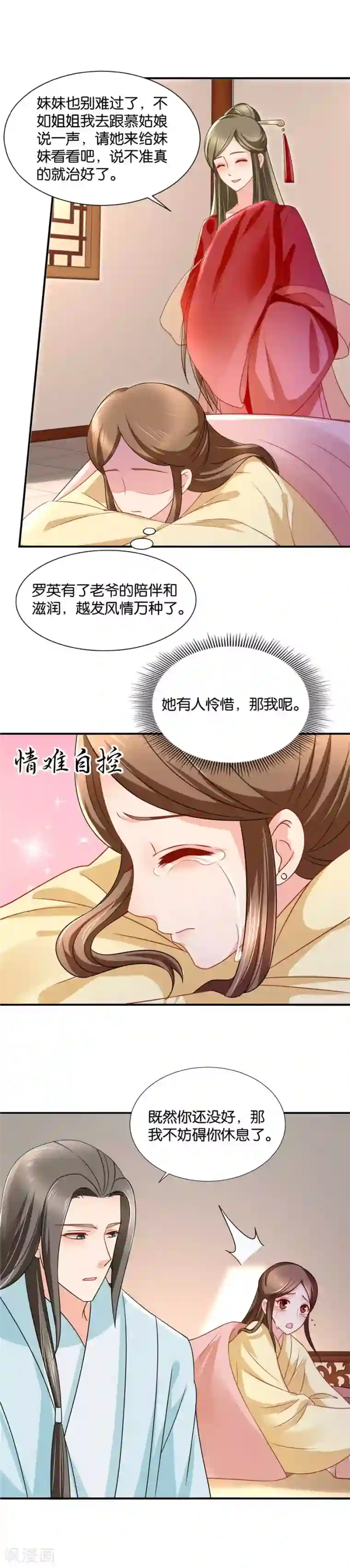 绝色医妃第76话 沐初的刺杀